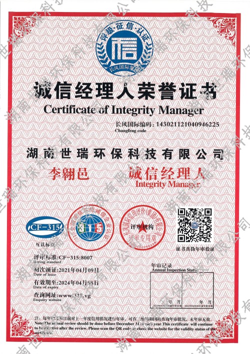 湖南世瑞環(huán)保科技股份有限公司,株洲治理餐飲油煙污染,廚房清理