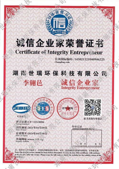 湖南世瑞環(huán)保科技股份有限公司,株洲治理餐飲油煙污染,廚房清理