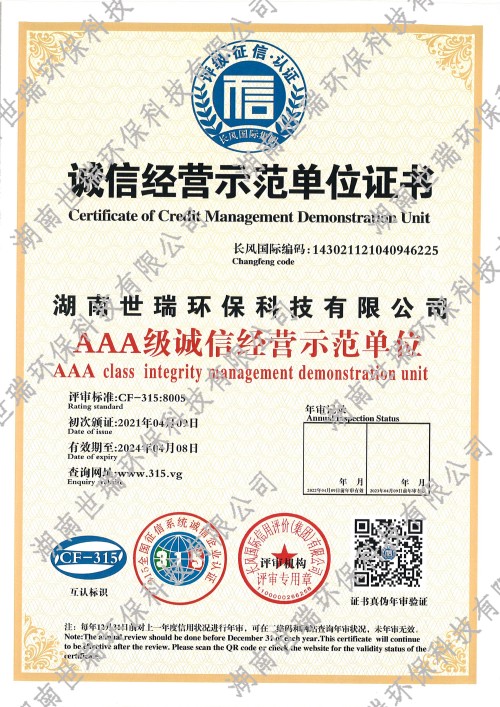 湖南世瑞環(huán)保科技股份有限公司,株洲治理餐飲油煙污染,廚房清理