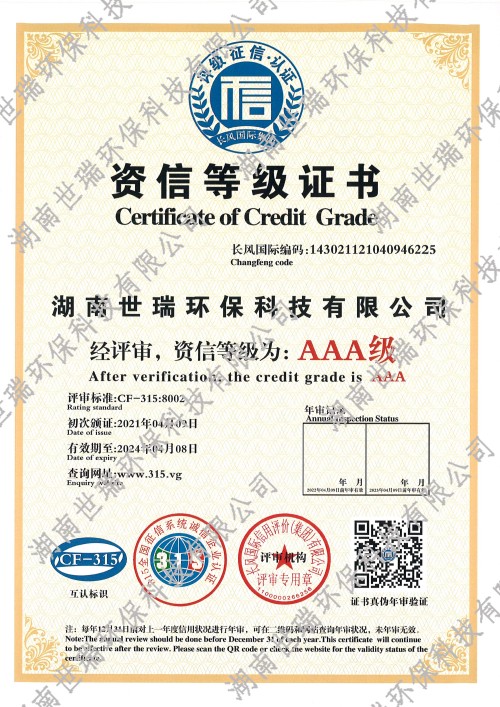 湖南世瑞環(huán)保科技股份有限公司,株洲治理餐飲油煙污染,廚房清理