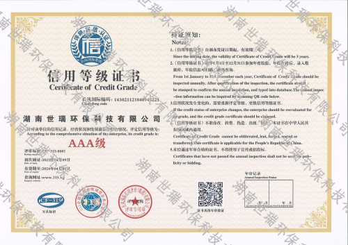 湖南世瑞環(huán)保科技股份有限公司,株洲治理餐飲油煙污染,廚房清理
