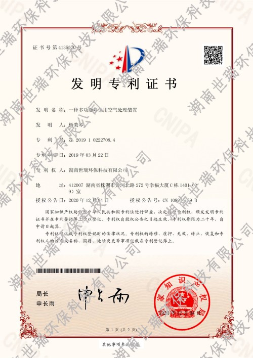 湖南世瑞環(huán)保科技股份有限公司,株洲治理餐飲油煙污染,廚房清理