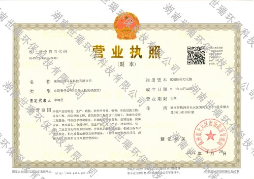 湖南世瑞環(huán)保科技股份有限公司,株洲治理餐飲油煙污染,廚房清理